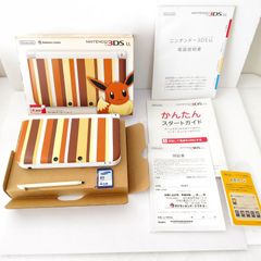3dsll ポケモンセンター イーブイ【新品未使用】メーカー生産終了