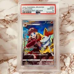 ポケモンカード　チルタリス chr psa10 テールナーchr psa10 PSA10鑑定済】チルタリス/CHR【無】［s11a］《074/068》 販売