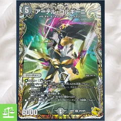 2025年最新】アーテルゴルギーニ 金の人気アイテム - メルカリ