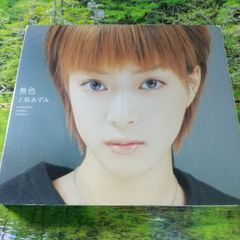 上原あずみ🟦🤍🟦無色🟦🤍🟦 - メルカリ