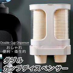 カップディスペンサー 紙コップホルダー カップ収納 使い捨てコップスタンド 壁掛けタイプ ホーム、コンビニ、ビュッフェ、オフィス、店など場合に活躍