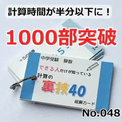 2024年最新】中学受験 算数 計算 問題集の人気アイテム - メルカリ