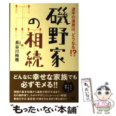 2024年最新】長谷川昴の人気アイテム - メルカリ