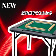 光工芸 折りたたみ麻雀卓 手打ち 座卓 テーブル 手打ち - メルカリ
