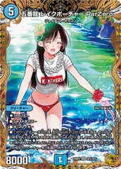 五番龍 レイクポーチャー ParZero 金トレジャー 24RP4 SP2/SP5 悪魔神、復活 デュエマ トレカ道のサムネイル