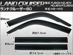 2025年最新】ランクル80 バイザーの人気アイテム - メルカリ