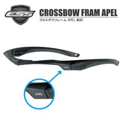 ESS クロスボウ サングラス 交換フレーム APEL刻印【並行輸入品】