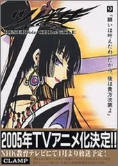 2025年最新】ツバサ 豪華版の人気アイテム - メルカリ 2025年最新】ツバサ 豪華版の人気アイテム - メルカリ