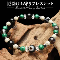 【厄除けお守り】 天眼石 瑪瑙 マラカイト 北投石 ヘマタイト 水晶 厄除け 魔除け 浄化 運気向上 開運 お守り 健康運 プレゼント ブレスレット 当店オリジナル パワーストーン 天然石 _A1279