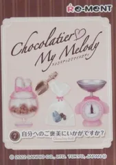 リーメント ショコラティエ♡マイメロディ 全8種 - メルカリ
