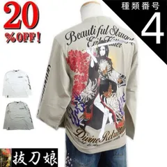 種類4:白/ホワイト/L セール特価 20％OFFSALE【ビッグ有】抜刀娘/バットウムスメ【送料無料】立ち姿の葵 牡丹 炎 ロゴ刺繍 和柄アメカジ TEE 長袖ＴロングＴシャツ 白/ベージュ L/XL/XXL【smtb-k】【ky】父の日【YDKG-k】メン