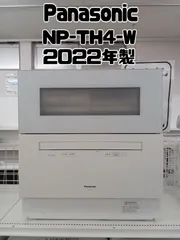 2025年最新】パナソニック 食器洗い乾燥機 np-th4-wの人気