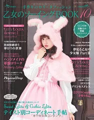 2025年最新】乙女のソーイングBOOKの人気アイテム - メルカリ