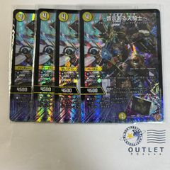 啓示ある天騎士 4枚