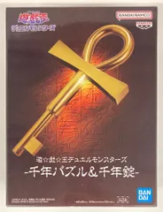 Amazon | 遊 戯 王 デュエモン -千年パズル＆千年錠- (千年