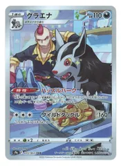 Pokemon S【バトルリージョン】 072/067 グラエナ(CHR) S9a - メルカリ
