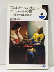 2025年最新】闇の西洋絵画史の人気アイテム - メルカリ