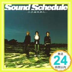 2025年最新】Sound_Scheduleの人気アイテム - メルカリ