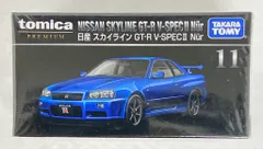 トミカプレミアム　日産スカイライン　11台 Amazon.co.jp: タカラトミー『 トミカ トミカプレミアム 11 日産