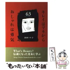 2024年最新】浜田マキ子の人気アイテム - メルカリ