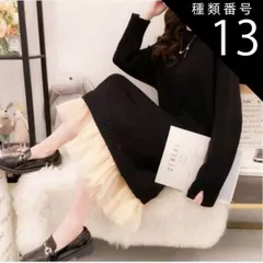 種類13：ベージュ/L ニットワンピース 裾チュール ドッキング ワンピース セーター ワンピドレス 膝下 ミモレ丈 ロング丈 袖あり 長袖 袖スリット クルーネック Iライン 切り替えデザイン チュール シフォン ニット かわいい おしゃれ お洒落 大人女子