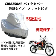 2024年最新】crm250 車体の人気アイテム - メルカリ