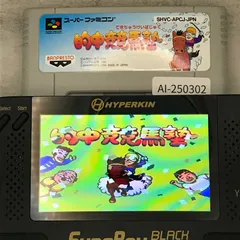 的中競馬塾』1996年／スーパーファミコン - レトロゲームの説明