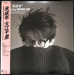 K172【帯付きLP】大江千里 未成年