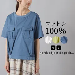 ブラウス レディース シャツ 綿100％ 半袖 五分袖 ポケット付き プルオーバー トップス チュニック クルーネック ゆったり 無地 リブ使い ノースオブジェクトプチ north object de petit カジュアル ナチュラル 服 [M便 1/1]のサムネイル
