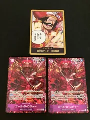 【広店】ワンピースカード　ゴールDロジャー　金ドン　OP13-064　SR　パラレル　3枚セット【063-4988】