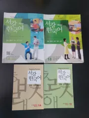 ★韓国限定★ 西江大学 ソガン大学 韓国語 参考書 まとめ売り 西江大 NEW 西江韓国語2A 日本語版 テキスト・ワークブック