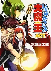 2025年最新】いちばんうしろの大魔王の人気アイテム - メルカリ