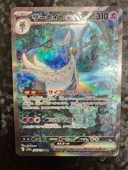 ◇ポケモンカード　サーナイトex SAR 348/190