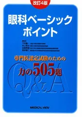 2024年最新】認定医試験の人気アイテム - メルカリ