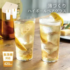 薄づくりハイボールグラスセット 420ml お酒を愉しむ本格グラスセット 専用箱付 東洋佐々木ガラス（G096-T285）タンブラー ペア グラス コップ 家飲み 普段使い プレゼント 贈答用 人気