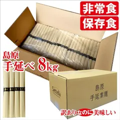 2024年最新】訳あり島原素麺の人気アイテム - メルカリ