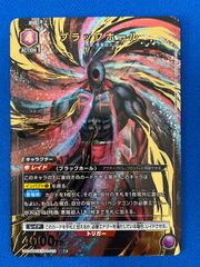 ユニアリ 《キン肉マン》 【パラレル】 UA39BT/KIN-1-015 ブラックホール (SR★) 星1 ユニオンアリーナ