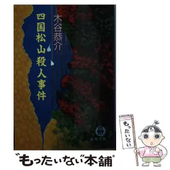 2025年最新】木谷恭介の人気アイテム - メルカリ