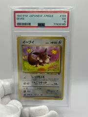 【イーブイセット】ジャングル わるい やさしい 旧裏 プラズマ団 美品 希少 イーブイセット】ジャングル わるい やさしい 旧裏 プラズマ団