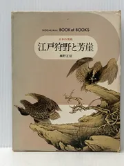 狩野芳崖【三毛猫】紙本 掛軸 茶掛け（猫 ねこ） 狩野芳崖【三毛猫】