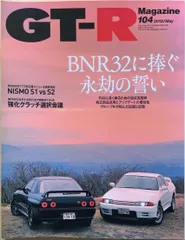 2023年最新】GT-Rマガジンの人気アイテム - メルカリ