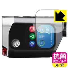PDA工房 MILESEEY GenePro G1 ゴルフ用距離計 対応 抗菌 抗ウイルス[光沢] 保護 フィルム 日本製