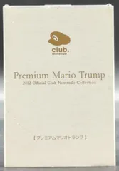 プレミアムマリオトランプ 2012年 2012年度プラチナ会員限定！プレミアムマリオトランプを開封