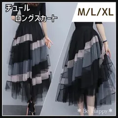 チュール ロングスカート Mサイズ Lサイズ XLサイズ 華やか レディース  海外製品 フォーマル 観劇 コンサート デート パーティー イベント 旅行 衣装 ステージ衣装 クラシック モダン 華やか  フレアスカート シースルー くすみカラー