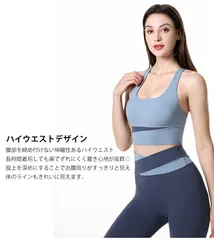ヨガウェア 上下セット 品質良い 美脚 美尻 セット アップ トップスブルー