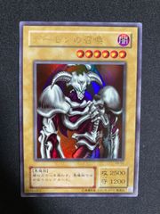 遊戯王2期] デーモンの召喚 B3-02 ウルトラレア - メルカリ