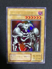 2025年最新】デーモンの召喚 2期の人気アイテム - メルカリ