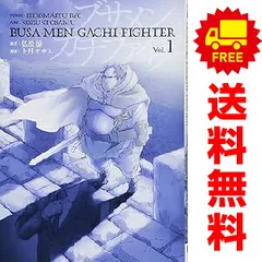 ブサメンガチファイター 1〜4巻 店舗購入特典19枚セット コミック版 BOOKS | TVアニメ『ブサメンガチファイター』公式サイト