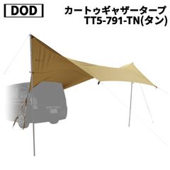 DOD(ディーオーディー) カートゥギャザータープ TT5-791-TN(タン)