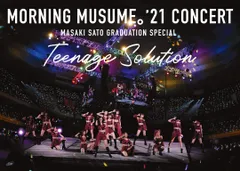 【新品未開封】モーニング娘。'21 コンサート Teenage Solution ~佐藤優樹 卒業スペシャル~ (DVD) モーニング娘。'21 (出演) 形式: DVD